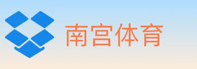南宫体育 logo